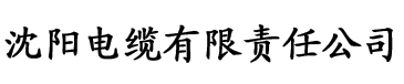 小蝌蚪视频地址电缆厂logo